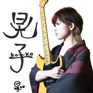 晃子(ko-ko) 的头像