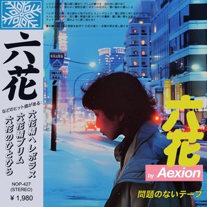 六花 「Snow」