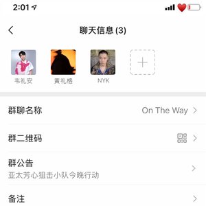 On The Way (feat. 韋禮安 & NYK) - Single