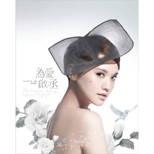 Rainie Yang "Love Voyage" Concert Deluxe Edition