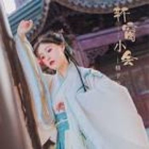 轩窗小会