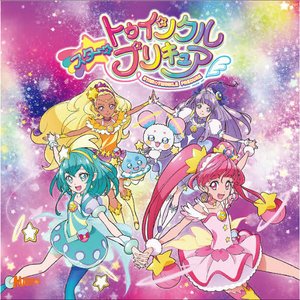 パぺピプ☆ロマンチック(「スター☆トゥインクルプリキュア」エンディング主題歌 TVサイズ) - Single