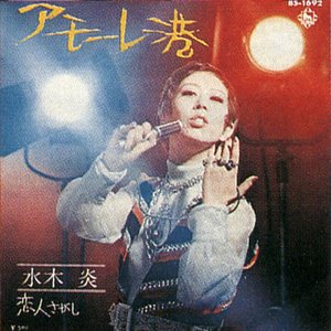 Avatar di 水木炎
