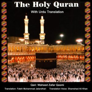 Tha Holy Quran With Urdu Translation