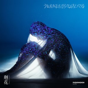 うまれるまえからきみをしってる
