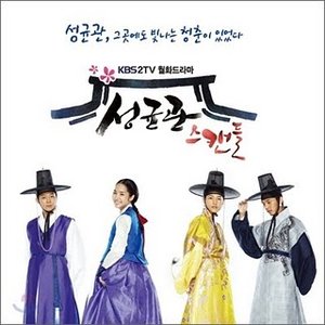 Sungkyunkwan Scandal OST