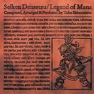 Legend of Mana: Original Soundtrack
