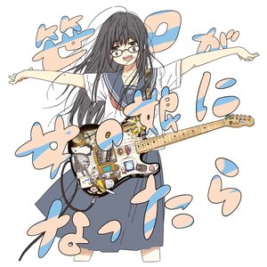 笹口が女の娘になったら