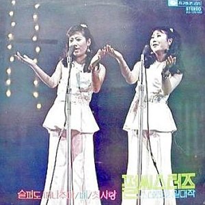 스테레오 일대작