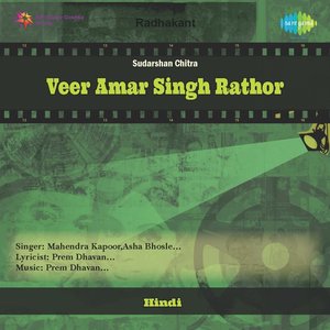 Veer Amar Singh Rathor (Original Motion Picture Soundtrack)