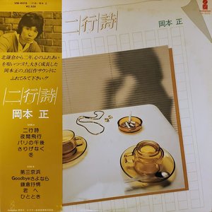 二行詩