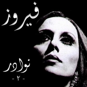 Nawader, Vol. 2