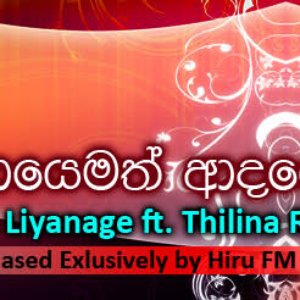 Avatar for Athma Liyange ft Thilina R