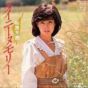 タイニー・メモリー cover