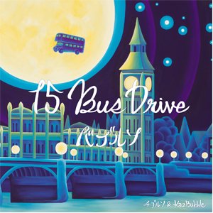 15 BUS DRIVE