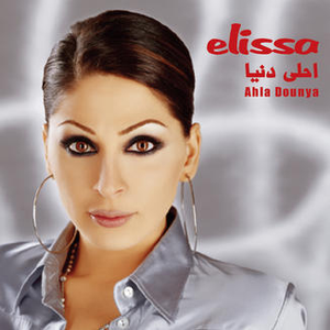 Elissa - Ahla Dunia - Zortam Music