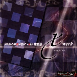 Umineko no Naku Koro ni xaki works "xwerk" [Limited Edition]