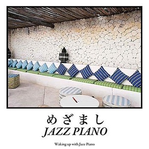 Maxine Sullivan - Mezamashi Jazz Piano - Zortam Music