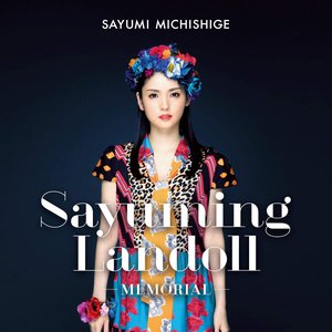 SAYUMINGLANDOLL ～メモリアル～