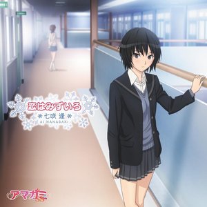 恋はみずいろ(特別盤)