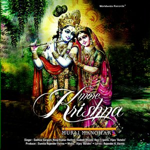 More Krishna – Murli Manohar