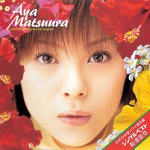 2003年度 ハワイ限定版 シングル・ベスト