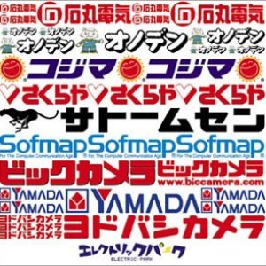 エレクトリックパーク