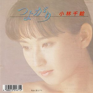 つよがり/ピアス