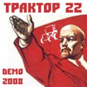 Avatar di Трактор 22