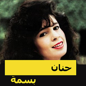 Artwork for Zeina