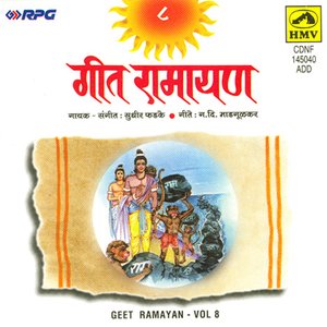 GEET RAMAYAN - VOL 8