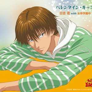 バレンタイン・キッス