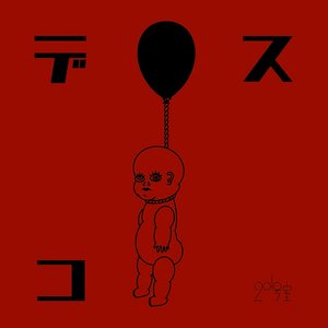 DEATHCO