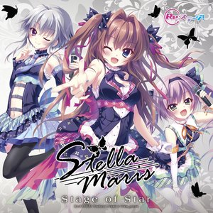 Re:ステージ!「Stellamaris」1stシングル「Stage of Star」