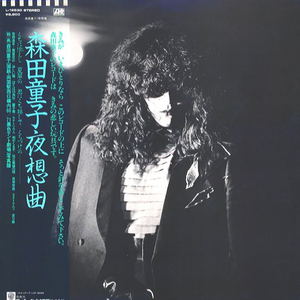 Nocturne 夜想曲 cover