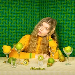 Paha tapa - Single