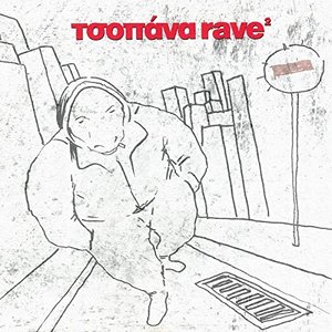 Tsopana Rave (Vol. 2)