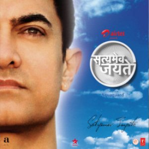 Satyamev jayate