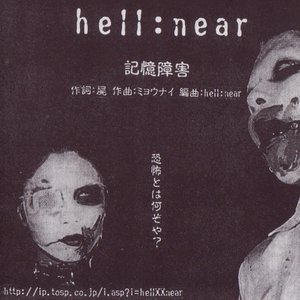 Аватар для hell:near