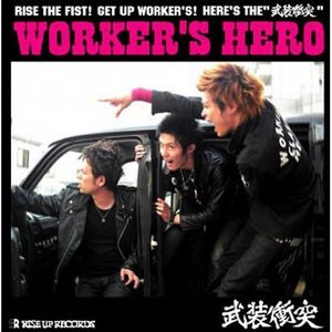 WORKER'S HERO