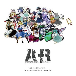 AR【オーグメンテッド・リアリティ】