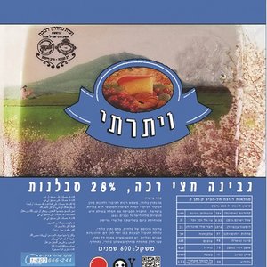 גבינה חצי רכה
