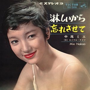 淋しいから