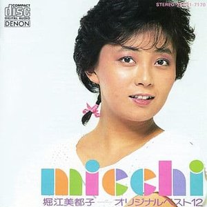 micchi -オリジナルベスト12-