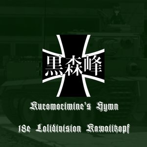 Kuromorimine's Hymn