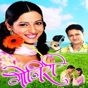 Gojiree (Original Motion Picture Soundtrack)