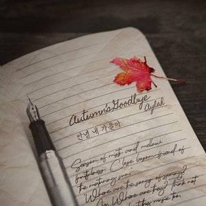 Autumn's Goodbye