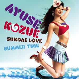 Sundae Love / summer time 〜夏の贈り物〜 - EP