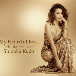 My Heartful Best~松井五郎コレクション~