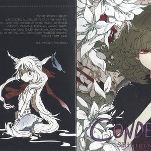 CONDEMNED EP